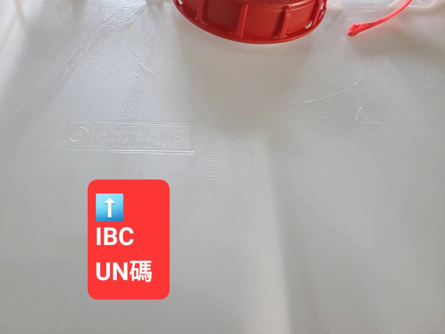 1.白色透光IBC噸桶