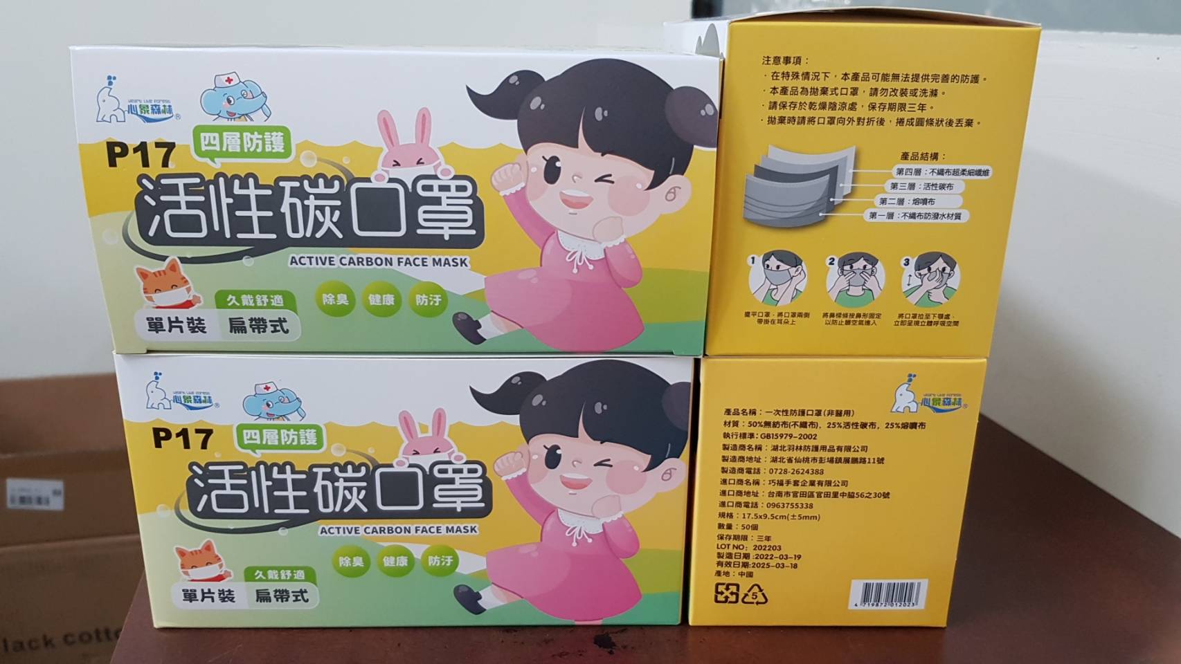 1.F-CF-P17 活性碳口罩-包邊-扁筋