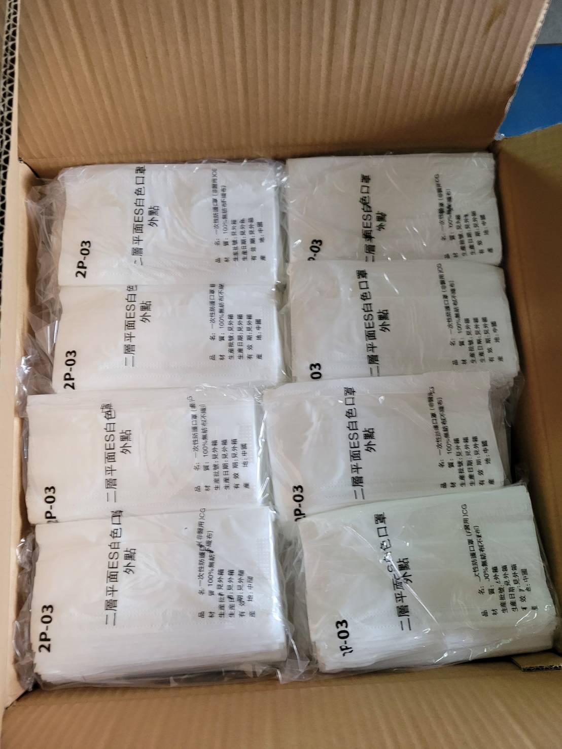 2.F-2P-03 二層ES口罩-外點