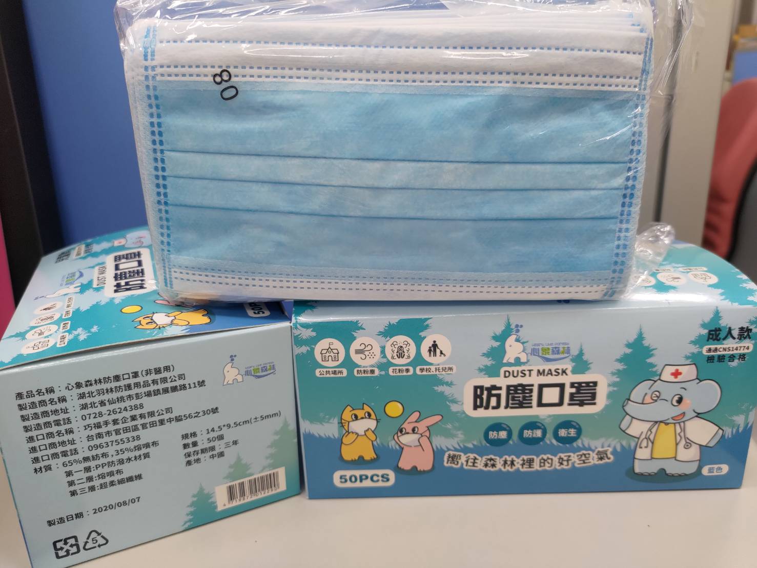5.F-心象森林 防塵口罩-外點