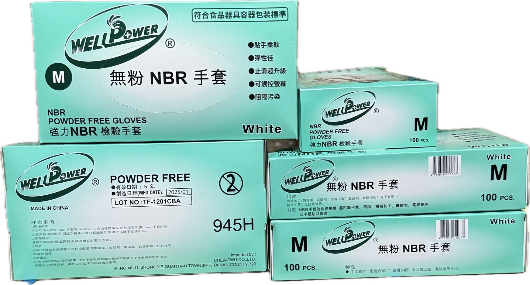 11.F-945H 9"NBR 白 4.5G 手套 盒裝