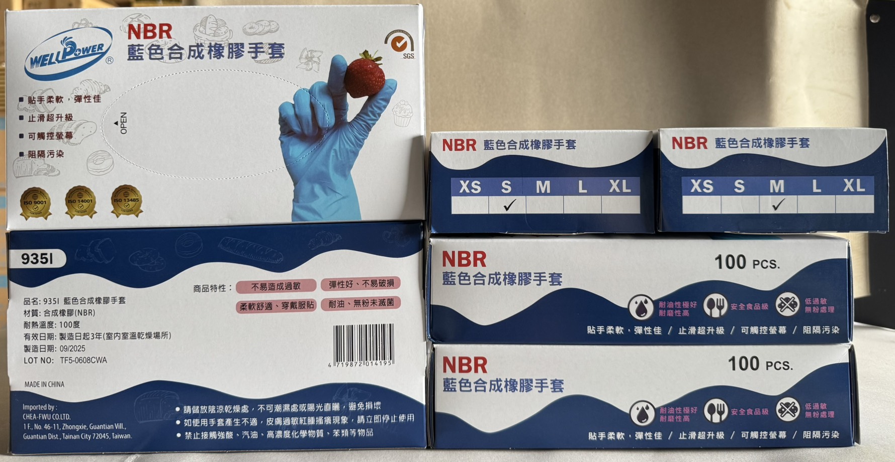 4.F-935I 9"NBR 藍 3.5G 手套 盒裝