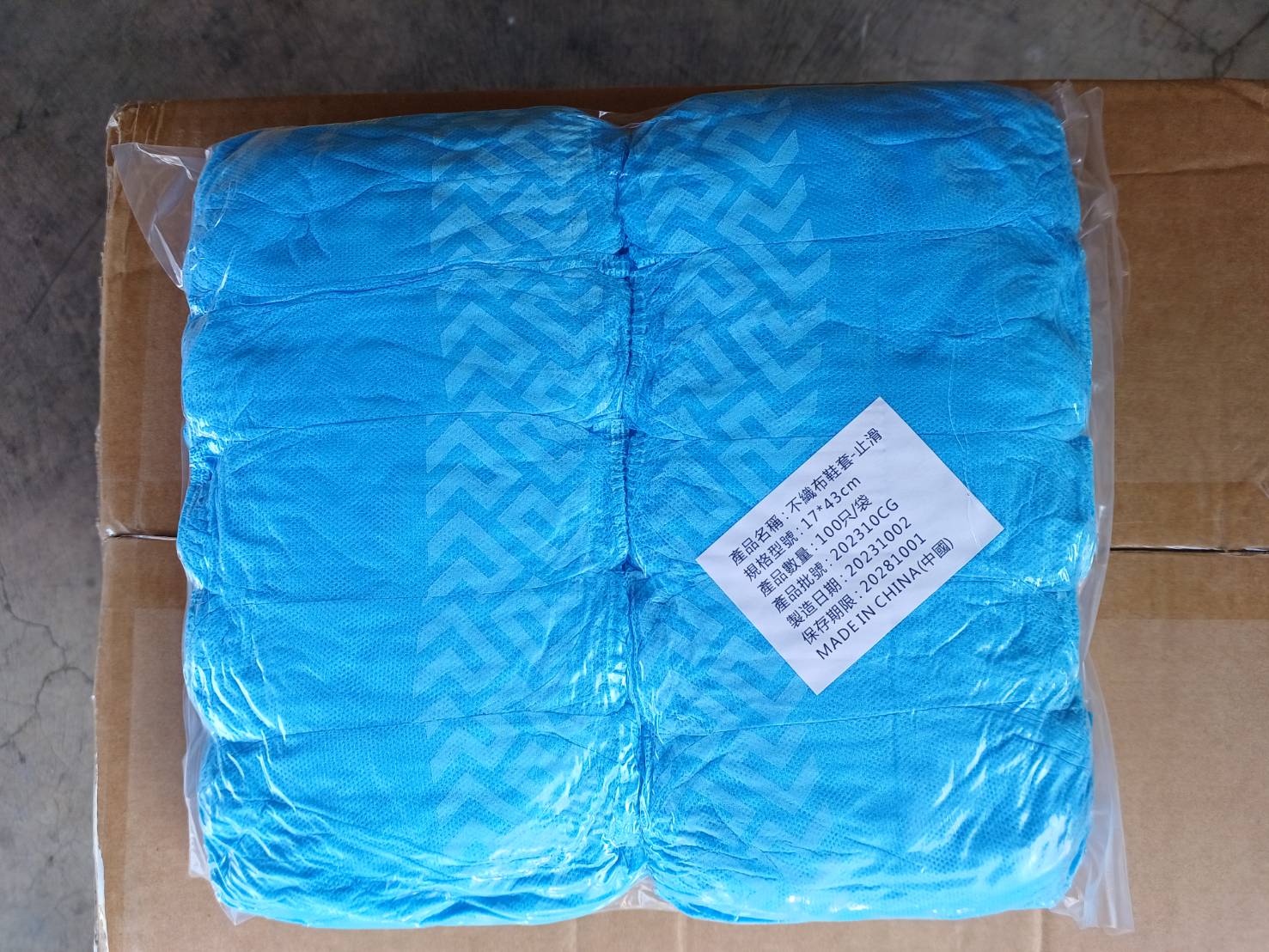 7.F-AS75 鞋套/全筋/加大.止滑/500雙