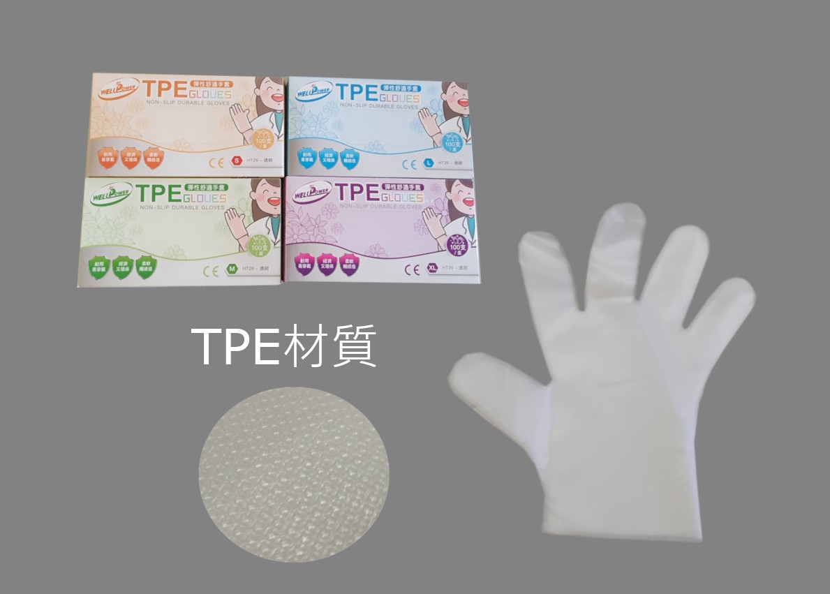 8.HT26-TPE彈性舒適手套-透明