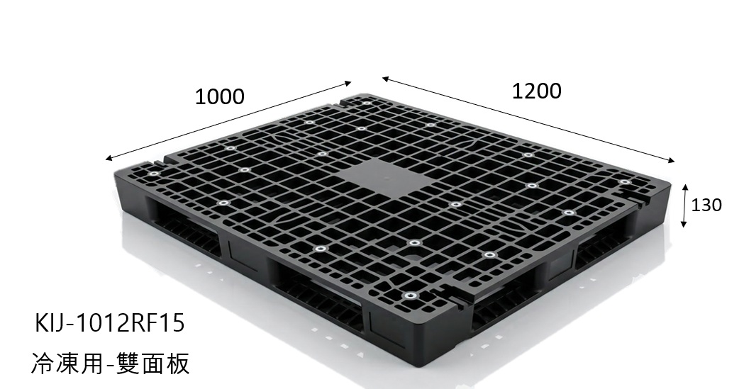 5.日本雙面網狀塑膠棧板KI-J-1012RF15(1200*1000)