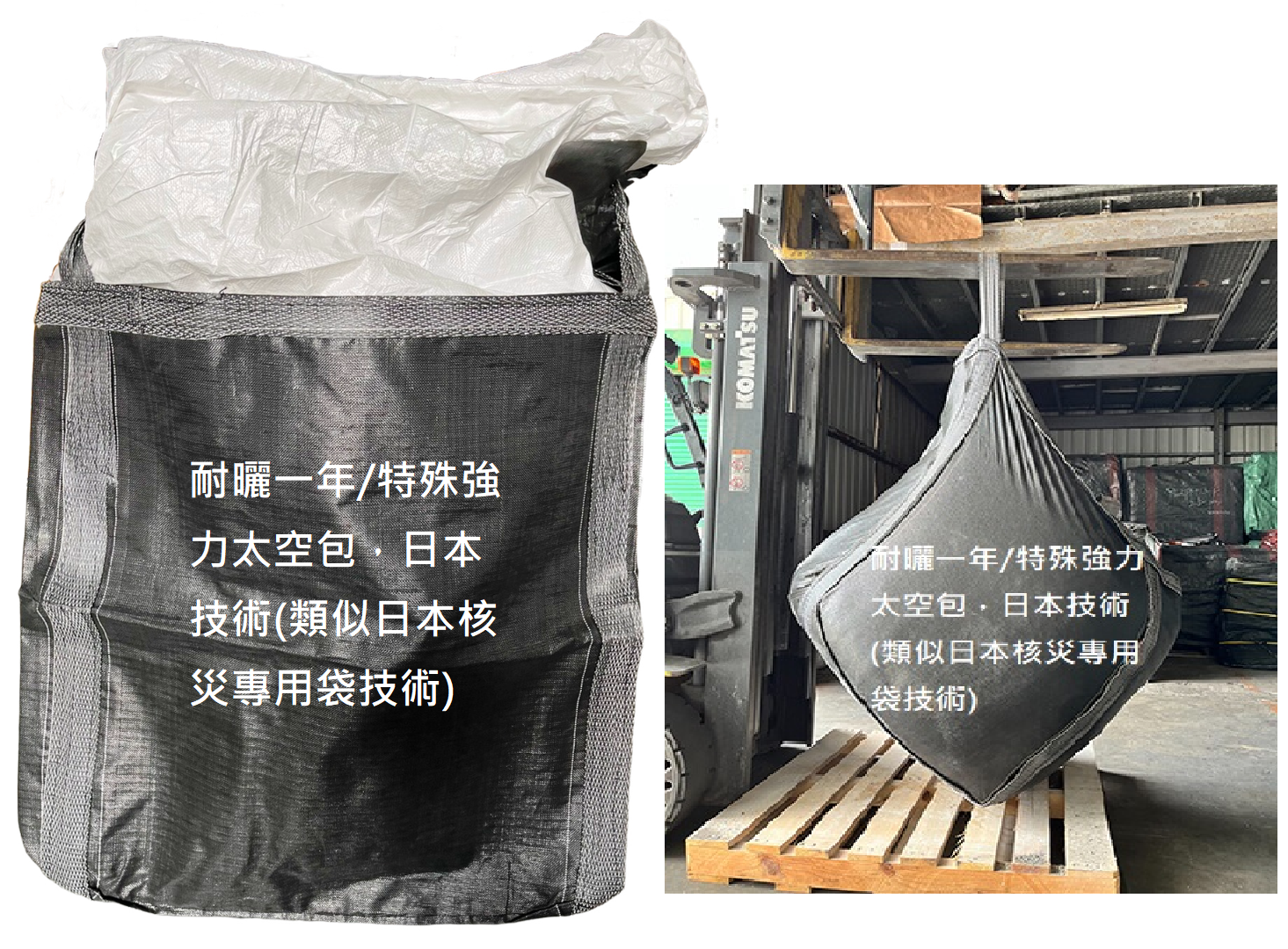 B1-21(T-X9010-C)90*90*100耐曬一年特殊強力袋
