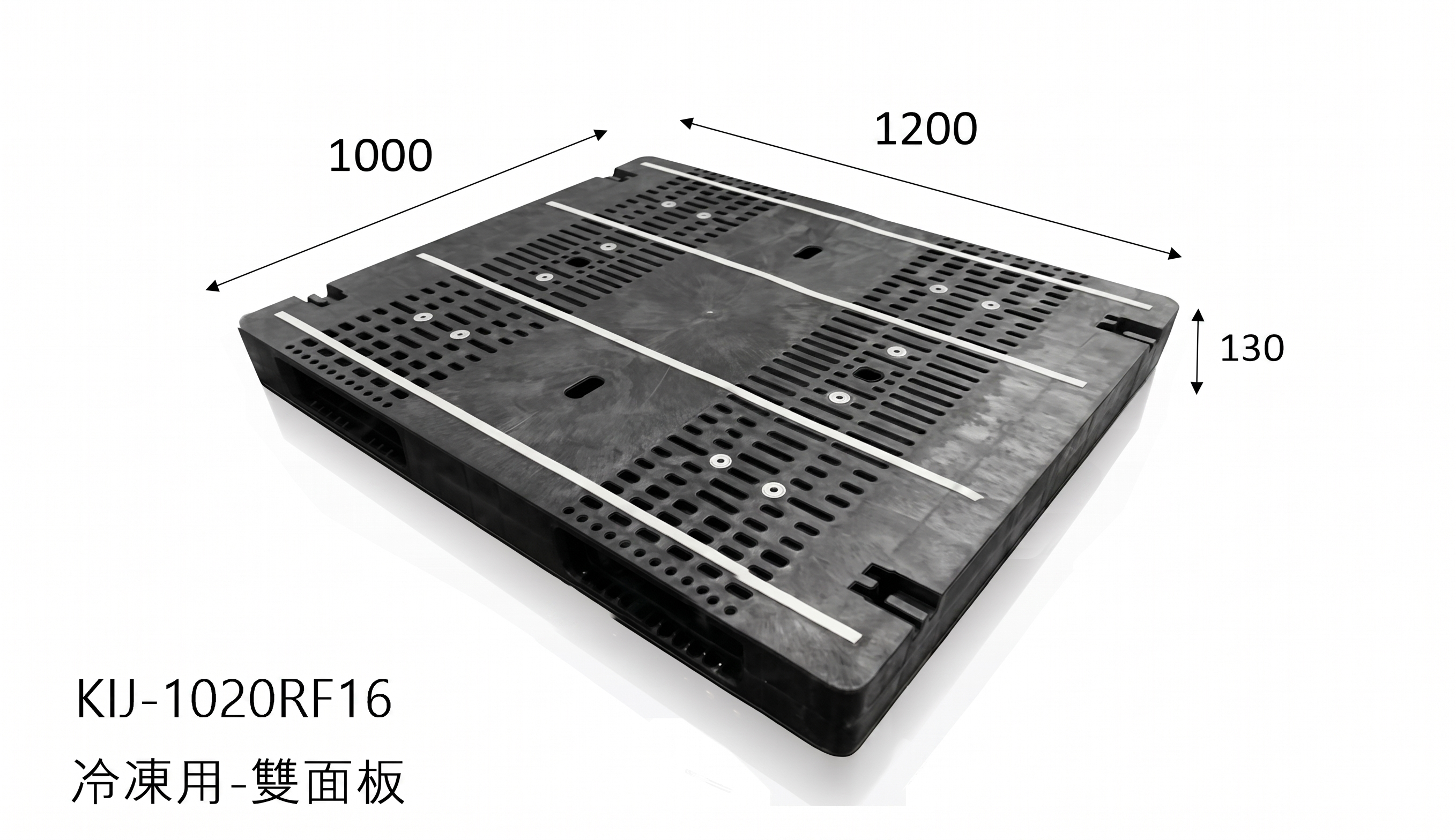 9.日本雙面網狀塑膠棧板KI-J-1020RF16(1200*1000)