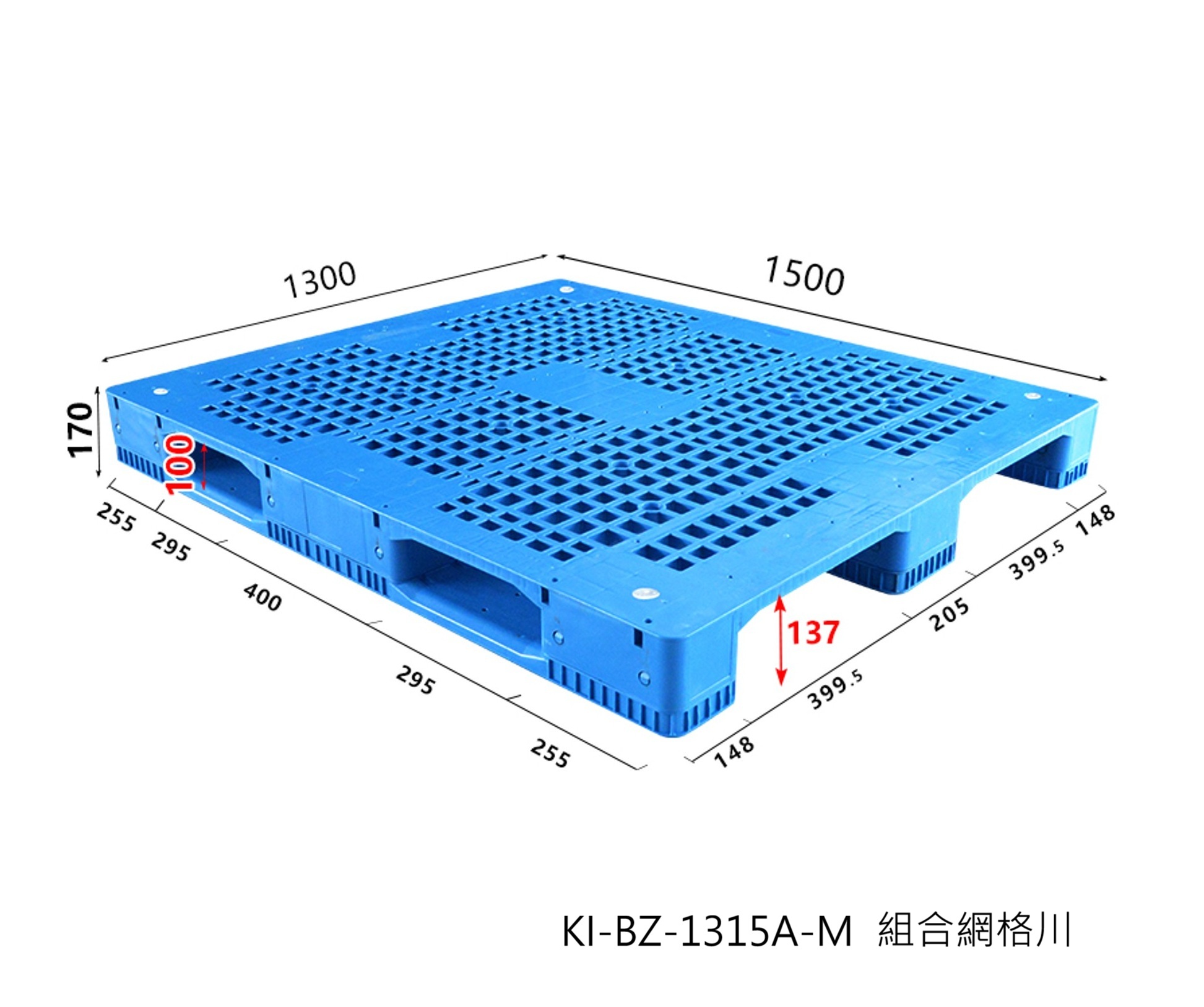 3.KI-BZ-1315A組合式網格川字高強度塑膠棧板(可加鋼管)