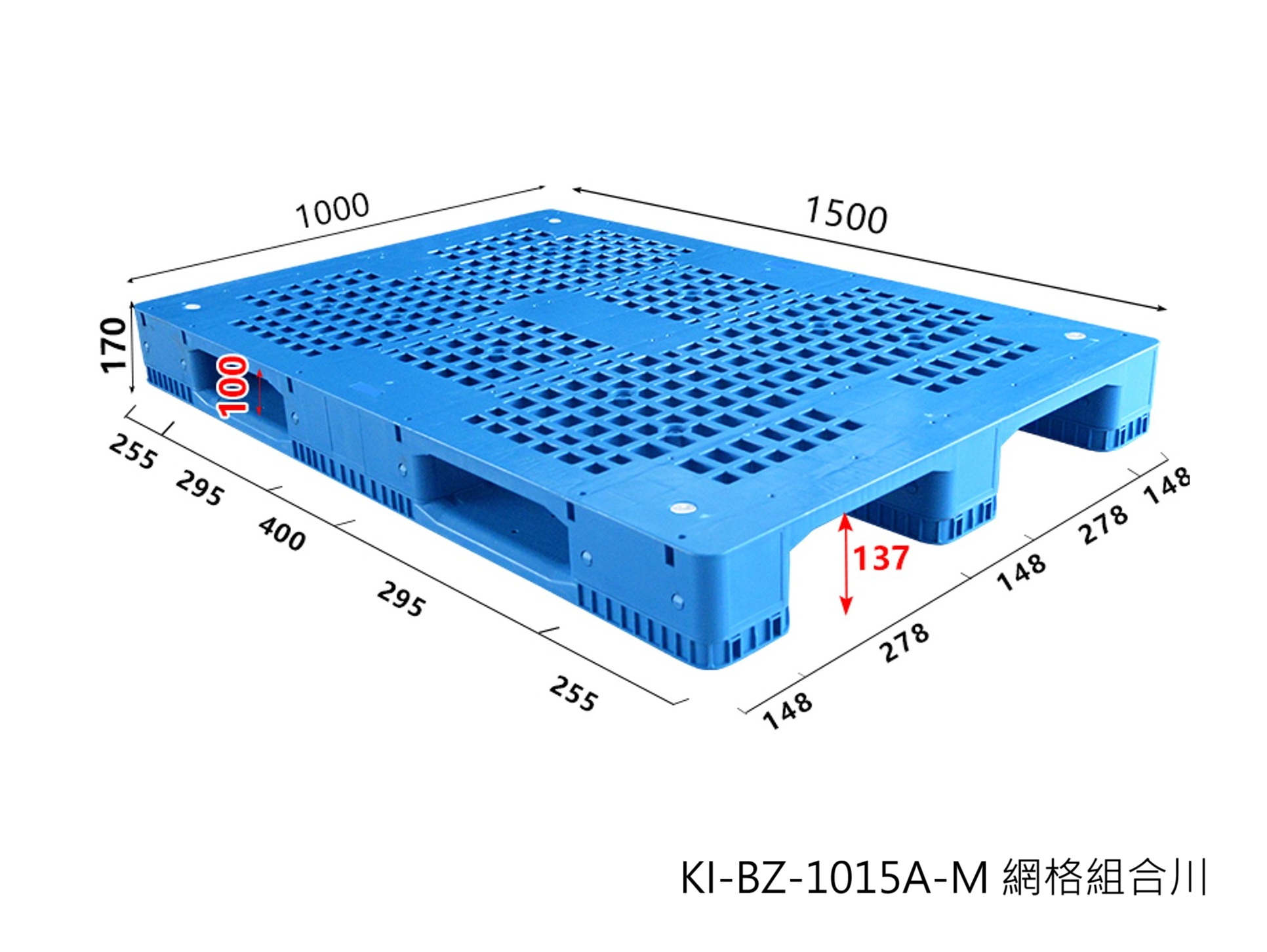 9.KI-BZ-1015-A組合式網格川字高強度塑膠棧板(可加鋼管)