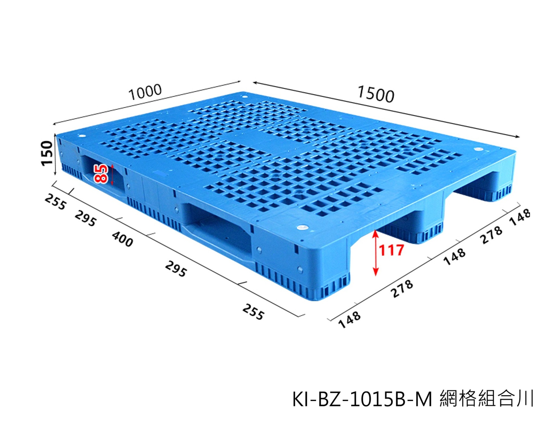 10.KI-BZ-1015-B組合式網格川字高強度塑膠棧板(可加鋼管)