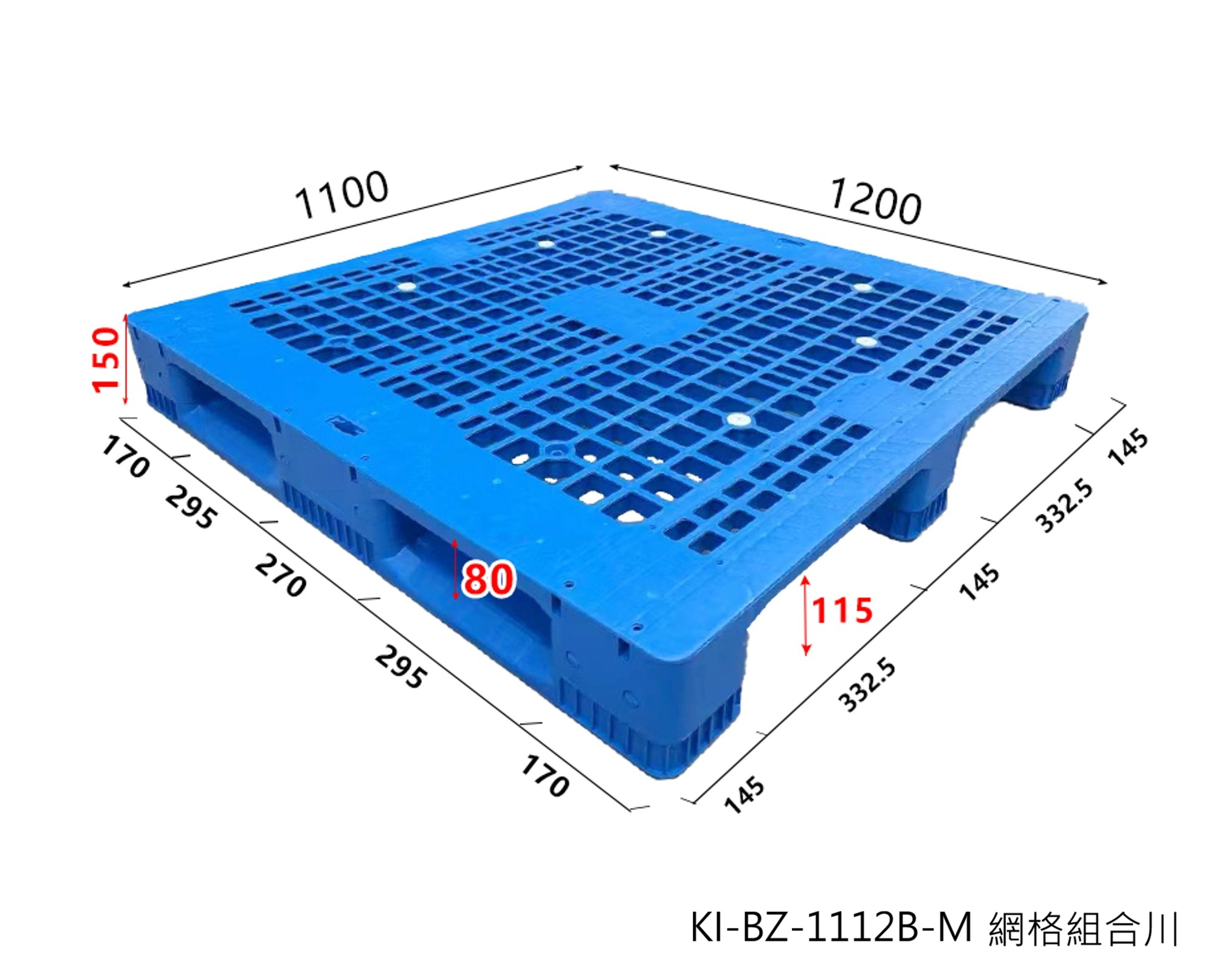 24.KI-BZ-1112-B組合式網格川字高強度塑膠棧板(可加鋼管)