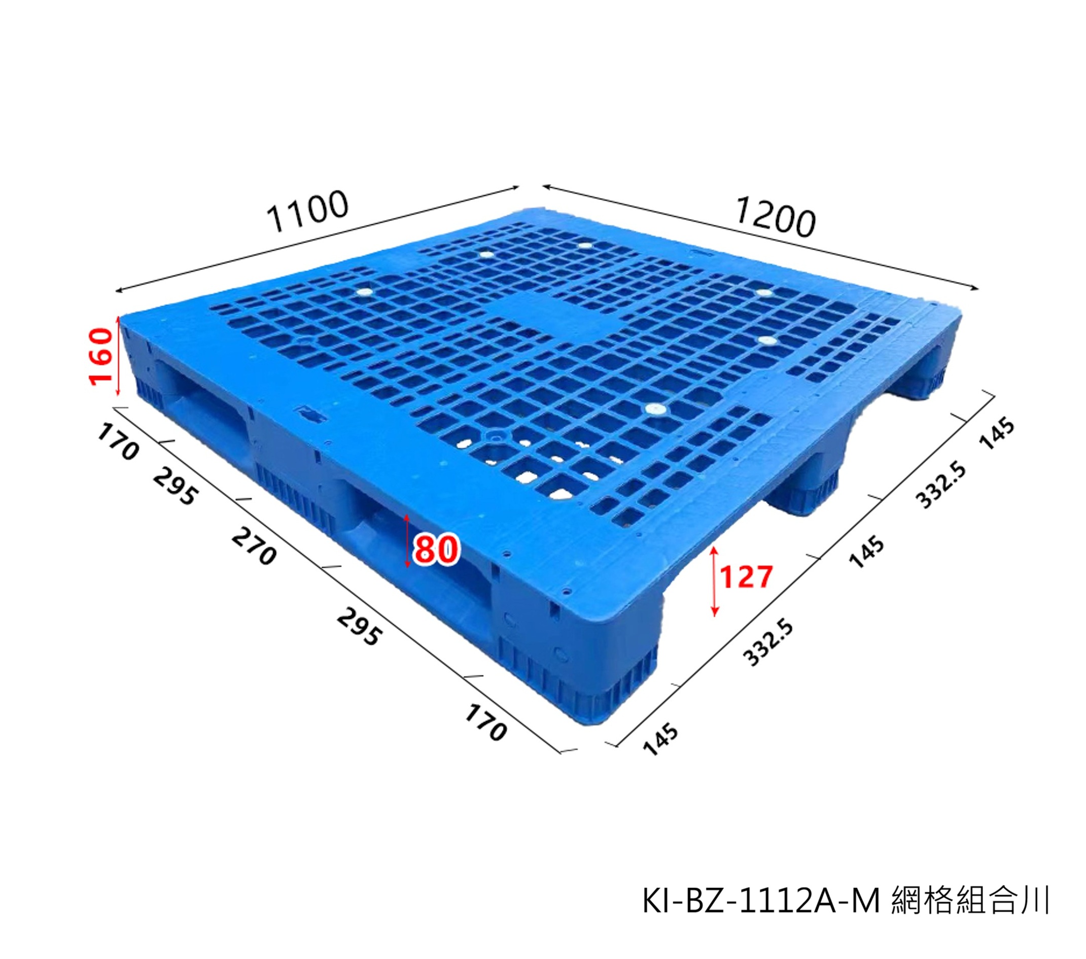 23.KI-BZ-1112-A組合式網格川字高強度塑膠棧板(可加鋼管)
