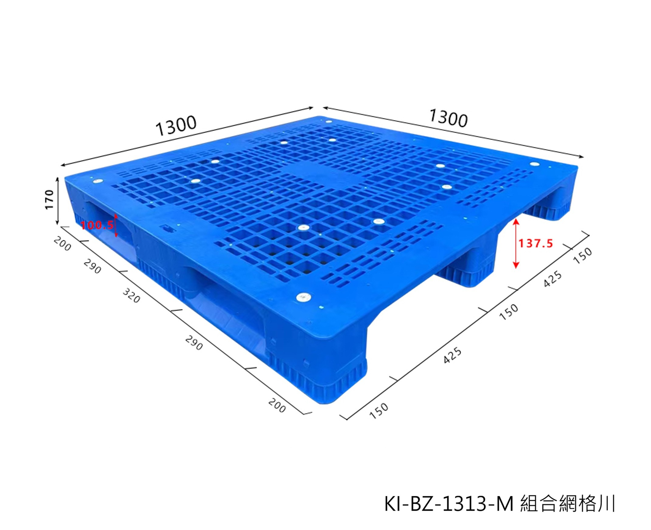 19.KI-BZ-1313組合式網格川字高強度塑膠棧板(可加鋼管)