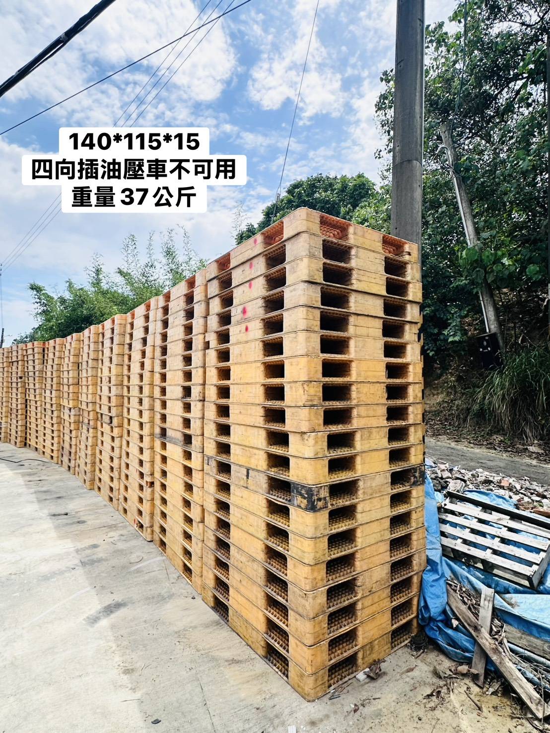 《型號:A7》中古塑棧A7-140x115x15cm