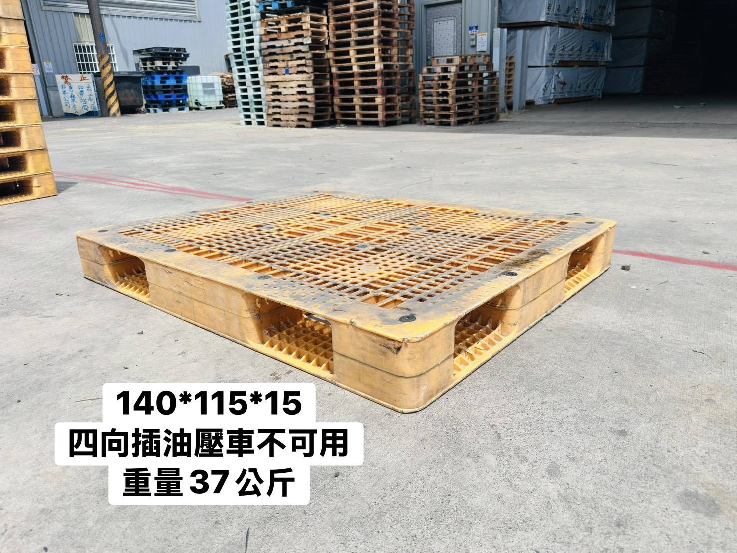 《型號:A7》中古塑棧A7-140x115x15cm