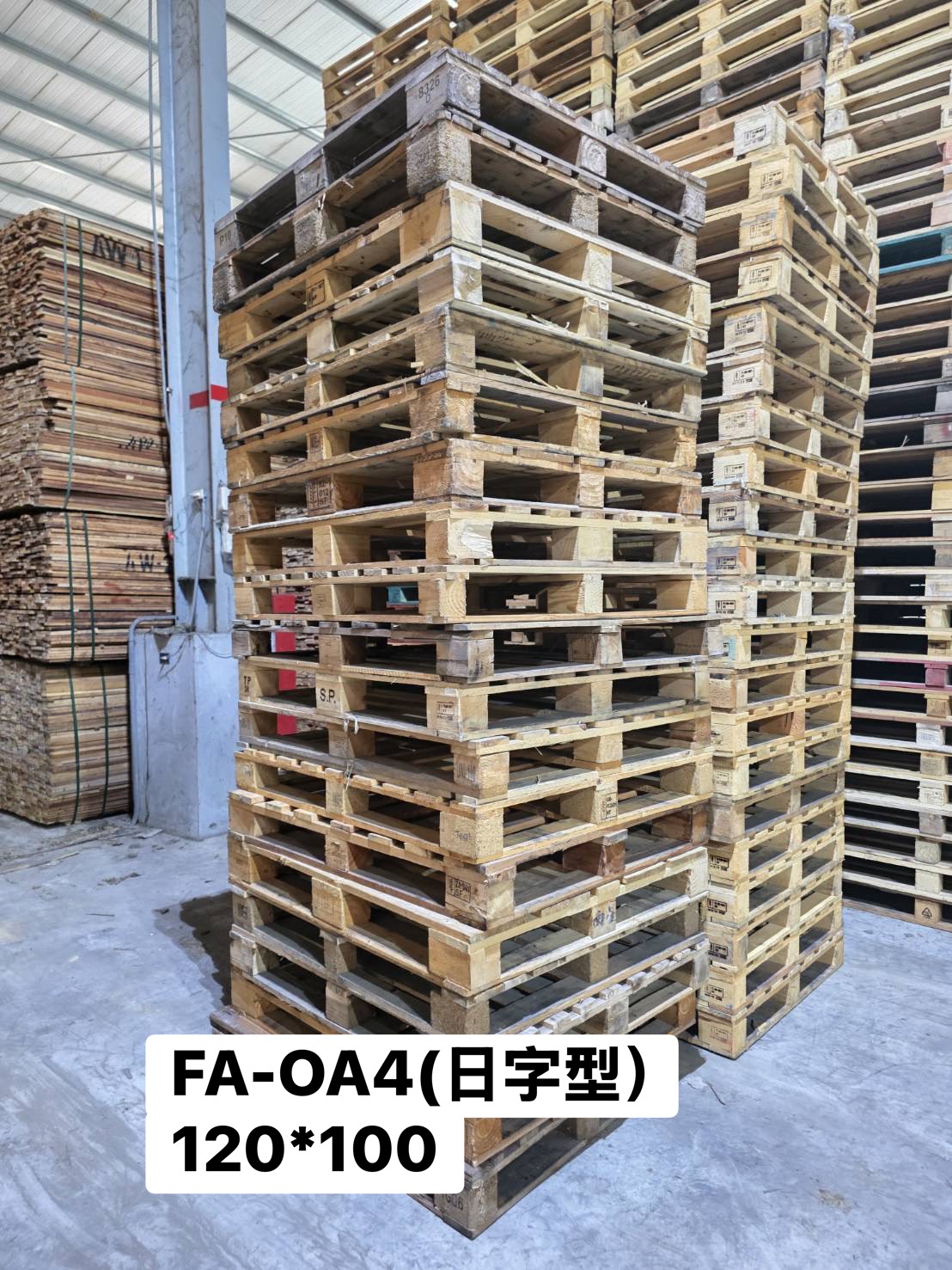 《型號:A4》中古歐式木製棧板(120*100±3cm)