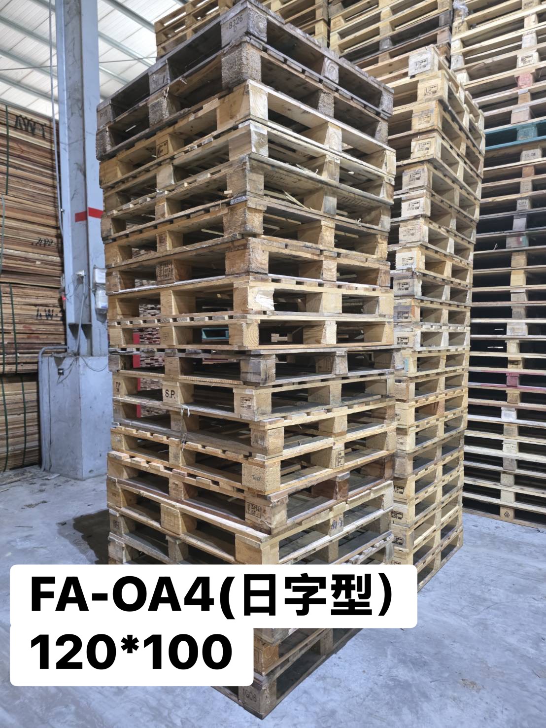 《型號:A4》中古歐式木製棧板(120*100±3cm)