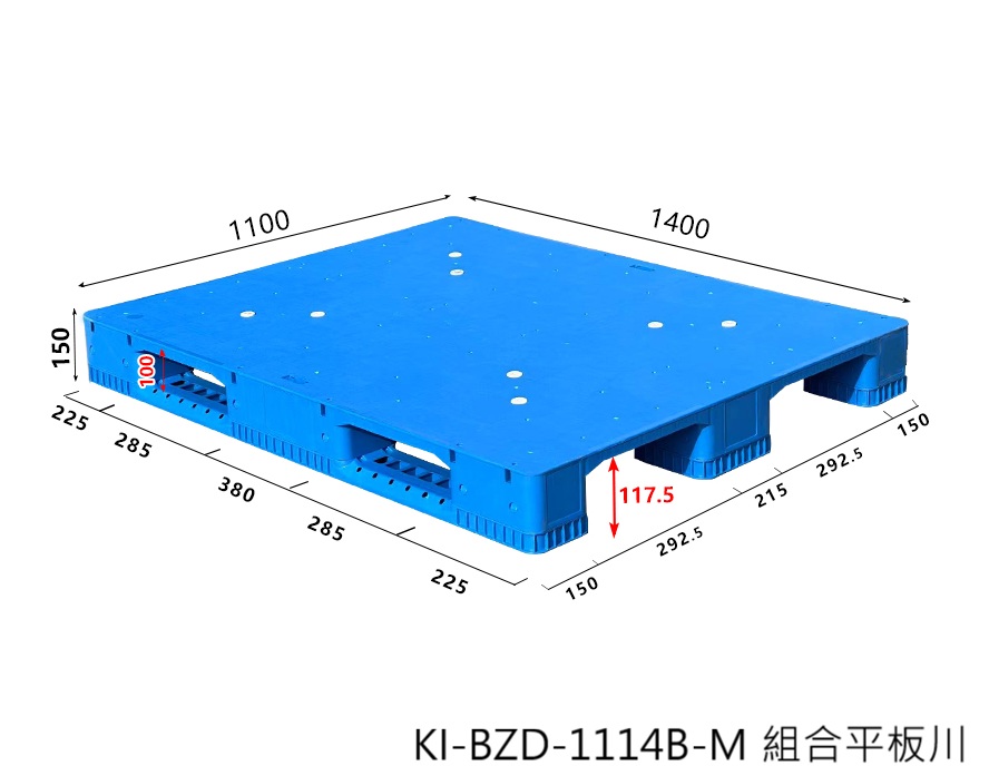 16.KI-BZD-1114-B組合式密面川字高強度塑膠棧板(可加鋼管)
