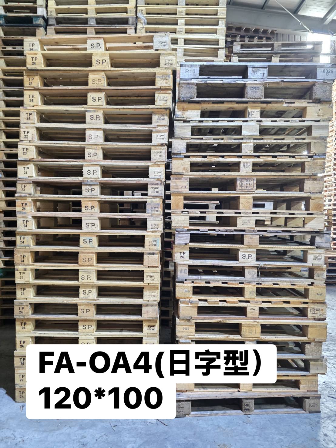 《型號:A4》中古歐式木製棧板(120*100±3cm)