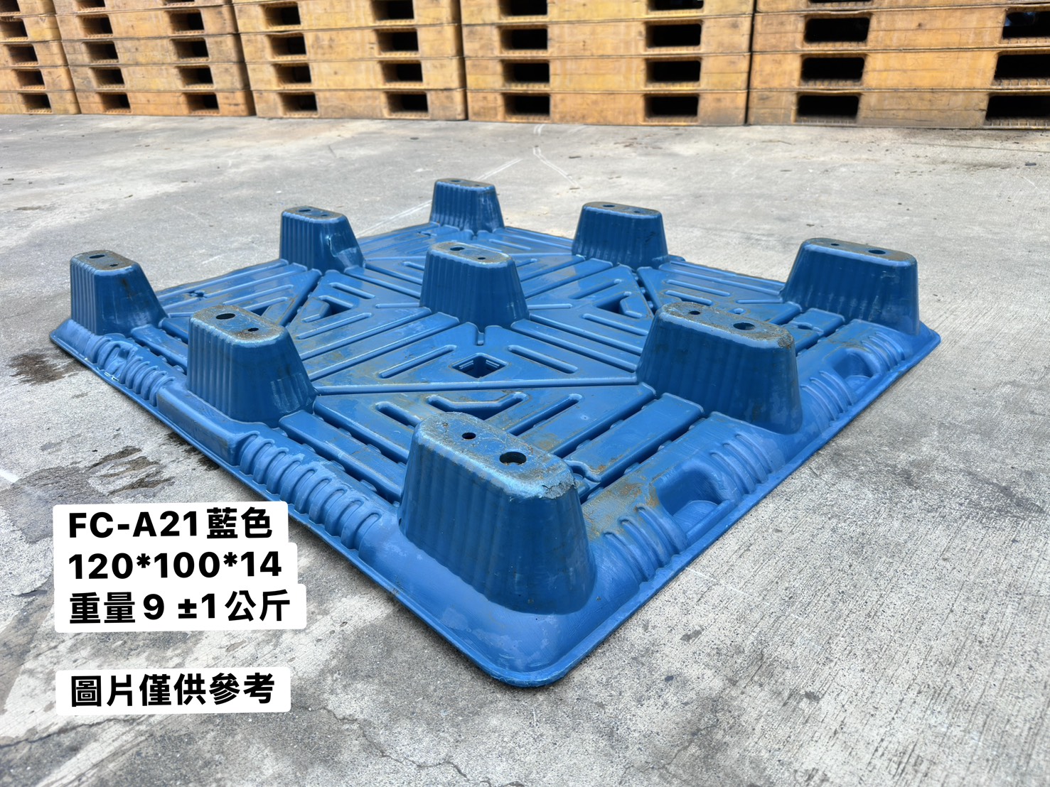 《型號:A21》中古塑膠棧板 (120*100)套疊TE130