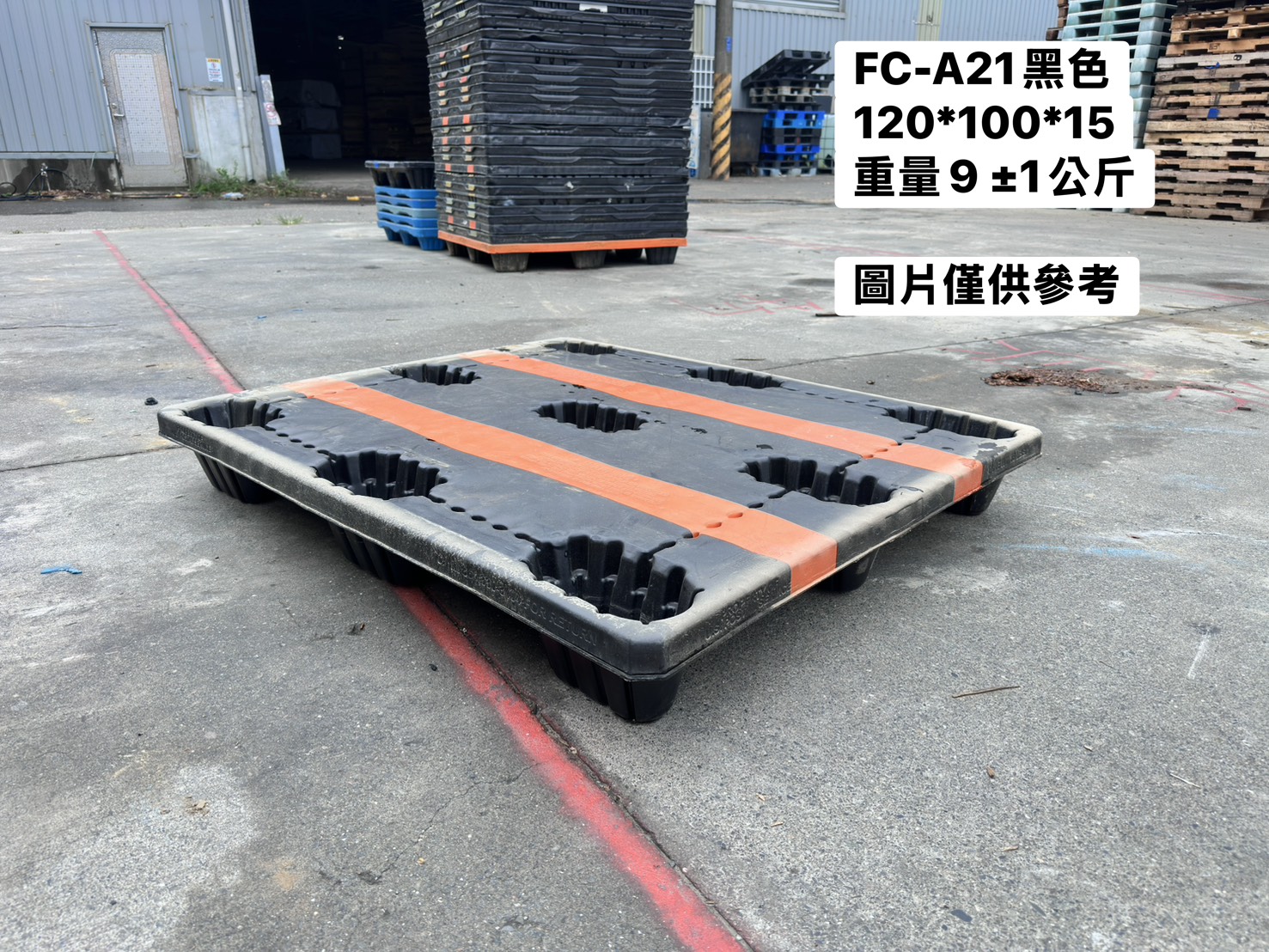 《型號:A21》中古塑膠棧板 (120*100)套疊TE130