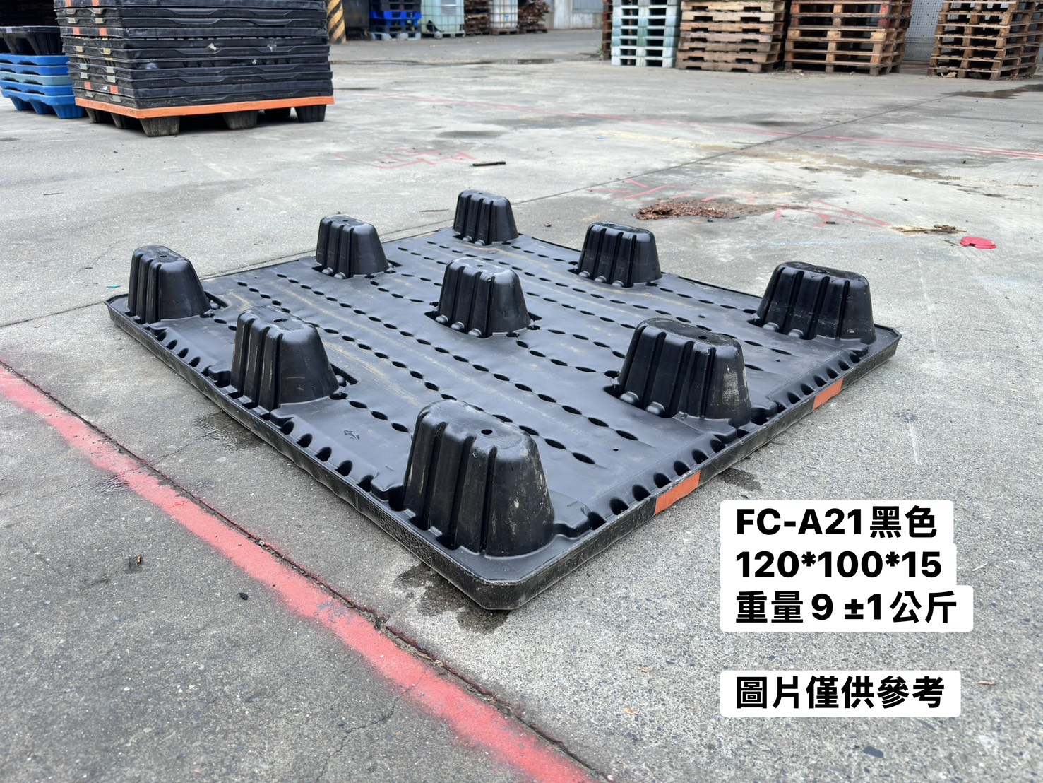 《型號:A21》中古塑膠棧板 (120*100)套疊TE130