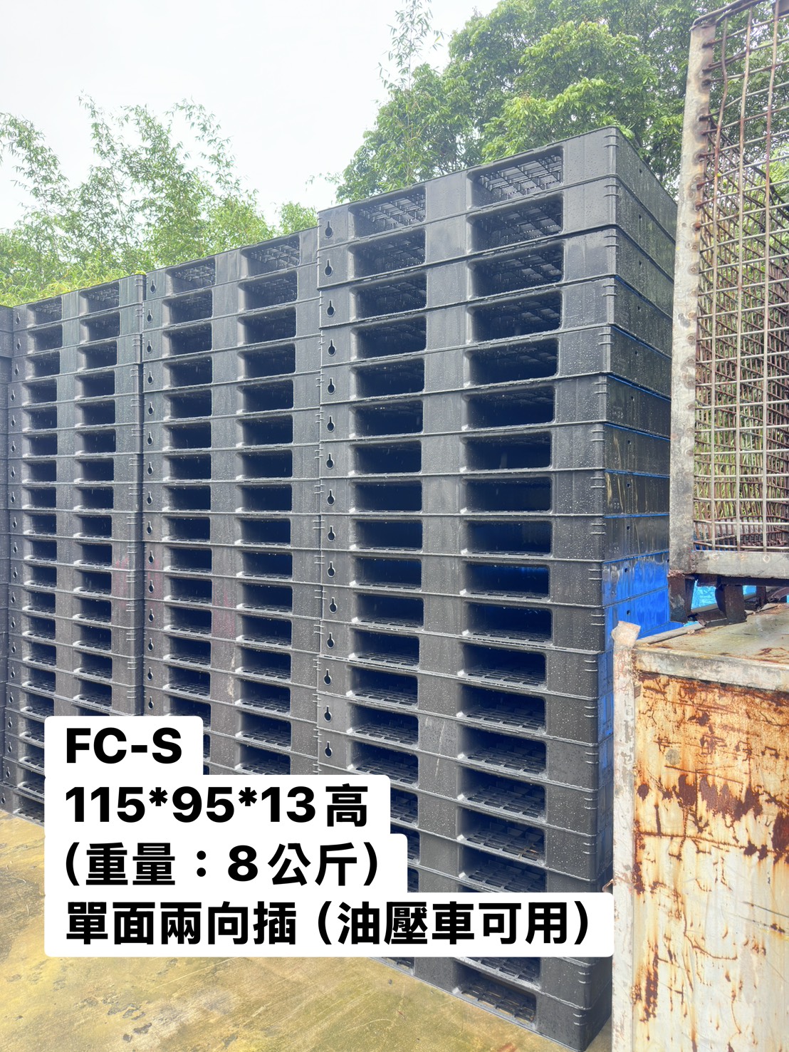 《型號:S》中古網狀塑膠棧板105*95*13高
