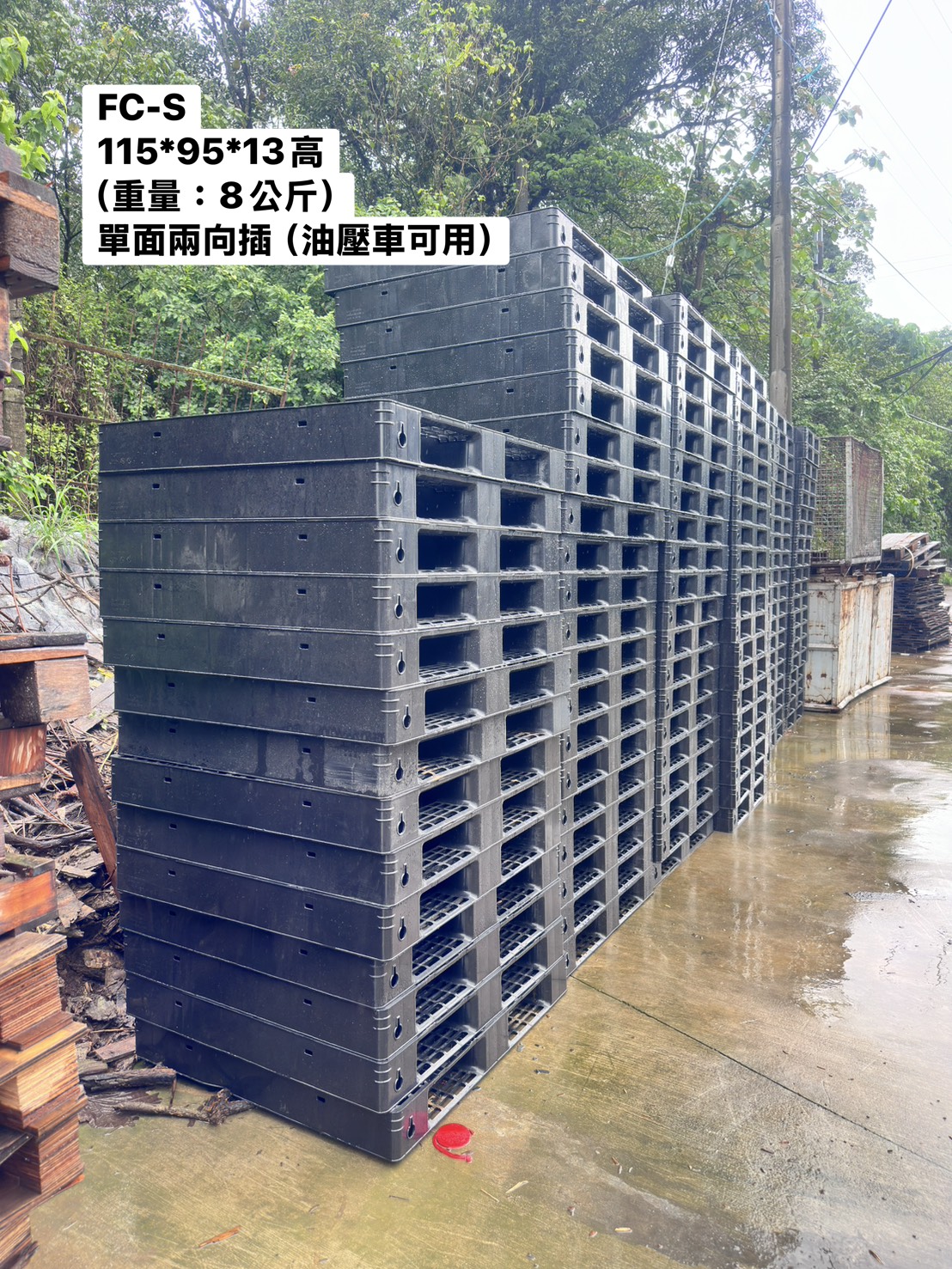 《型號:S》中古網狀塑膠棧板105*95*13高