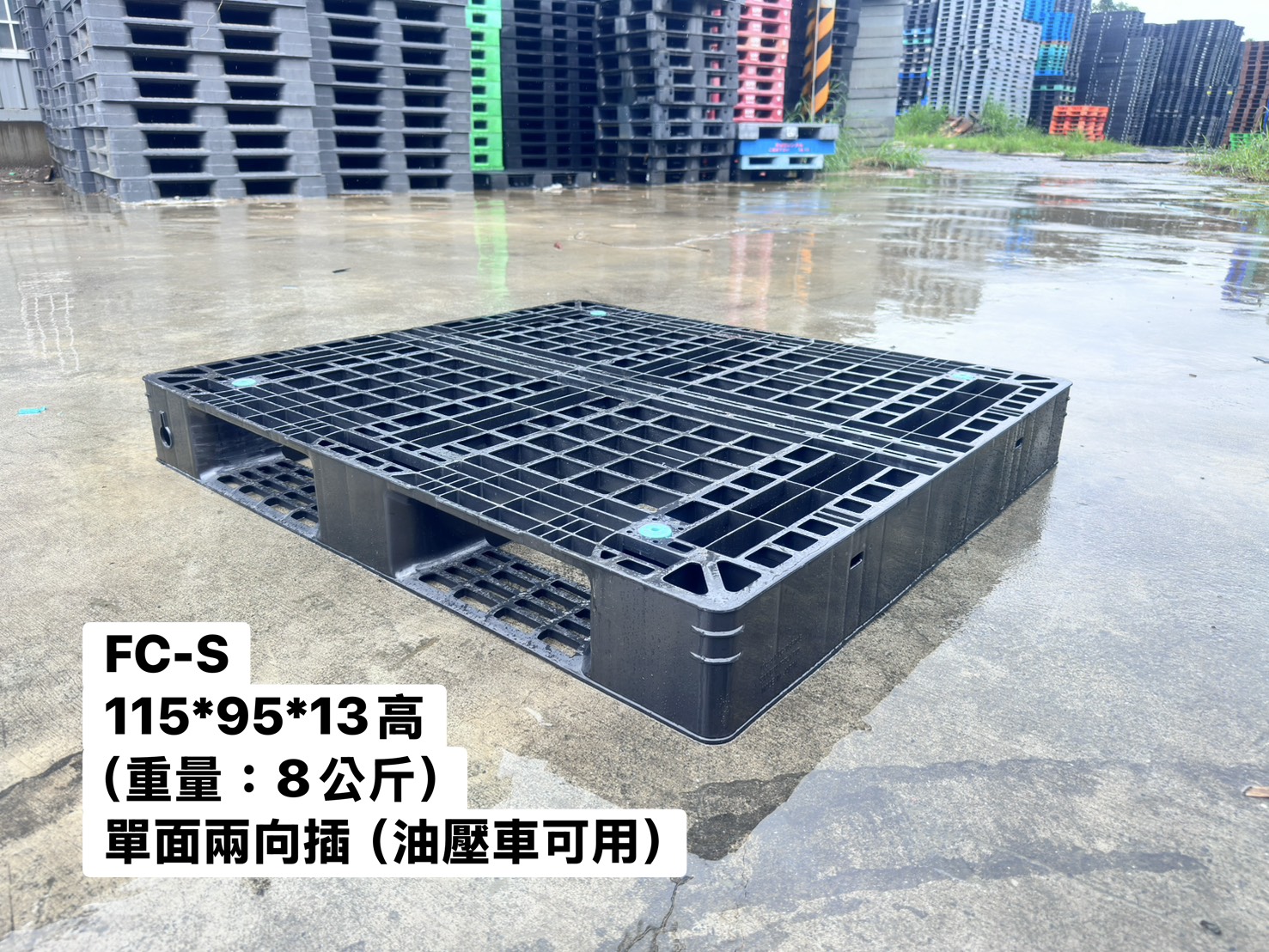 《型號:S》中古網狀塑膠棧板105*95*13高