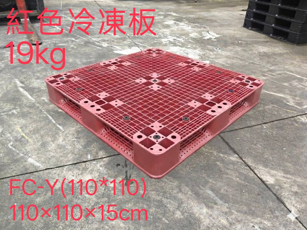 《型號:Y》中古塑膠棧板 (120*100*12.5/15) 冷凍專用材質