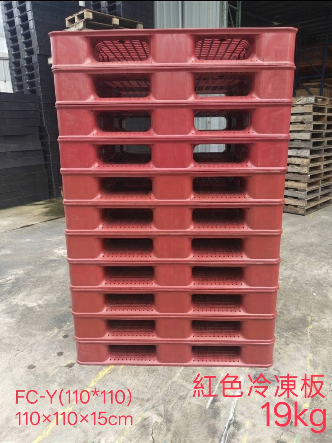 《型號:Y》中古塑膠棧板 (120*100*12.5/15) 冷凍專用材質