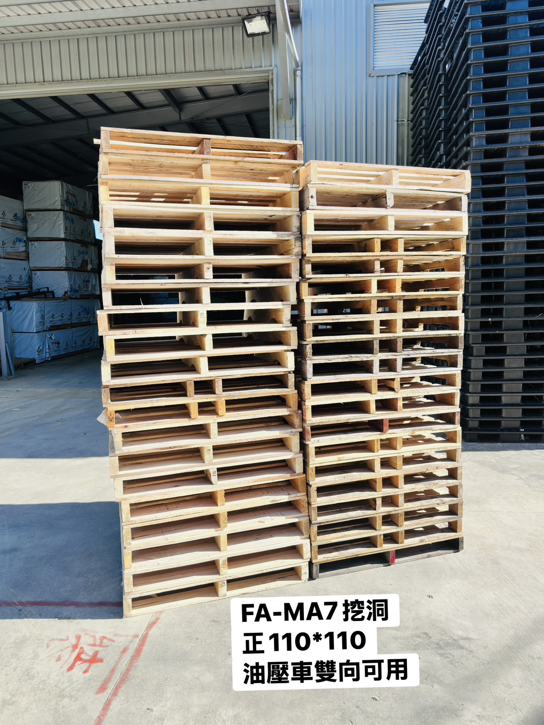 《型號:A7》中古美式木製棧板(正110×110cm) 油壓車可用(可能會有部份需大台油壓車才能用)