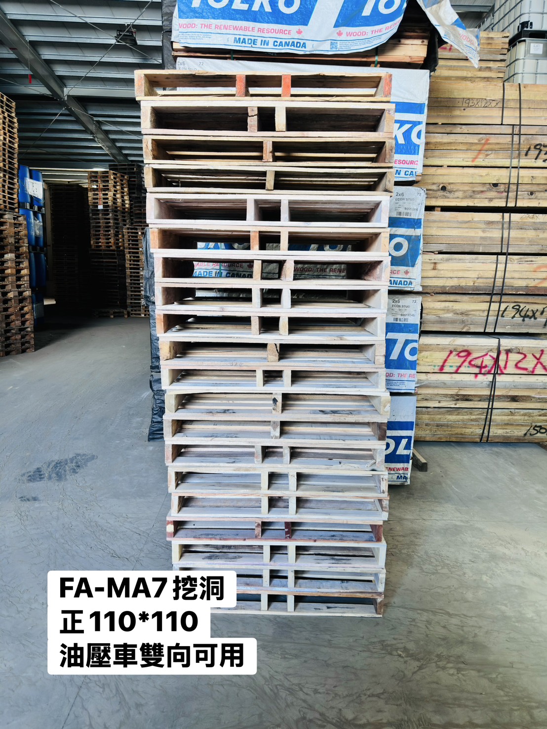 《型號:A7》中古美式木製棧板(正110×110cm) 油壓車可用(可能會有部份需大台油壓車才能用)