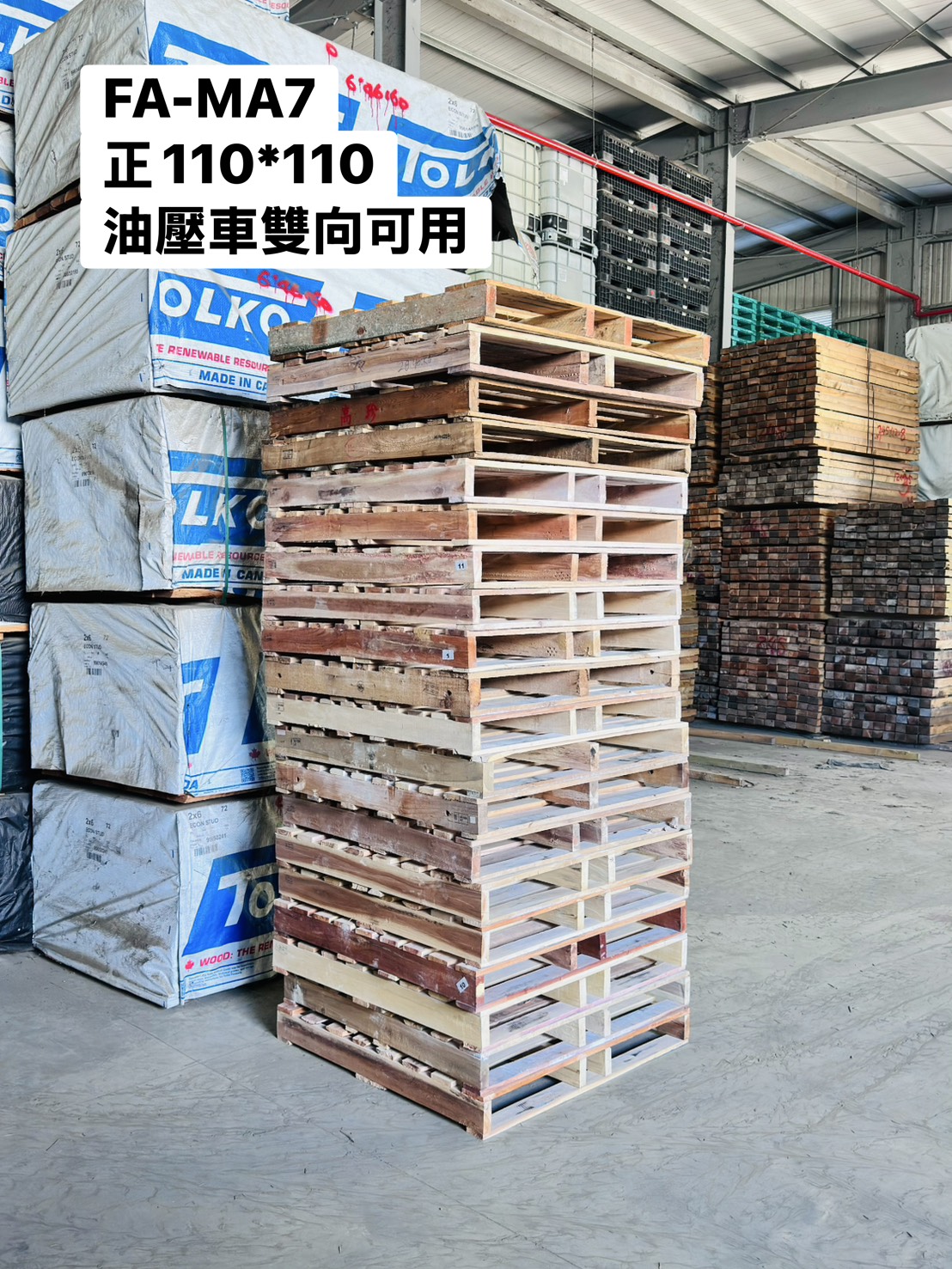 《型號:A7》中古美式木製棧板(正110×110cm) 油壓車可用(可能會有部份需大台油壓車才能用)
