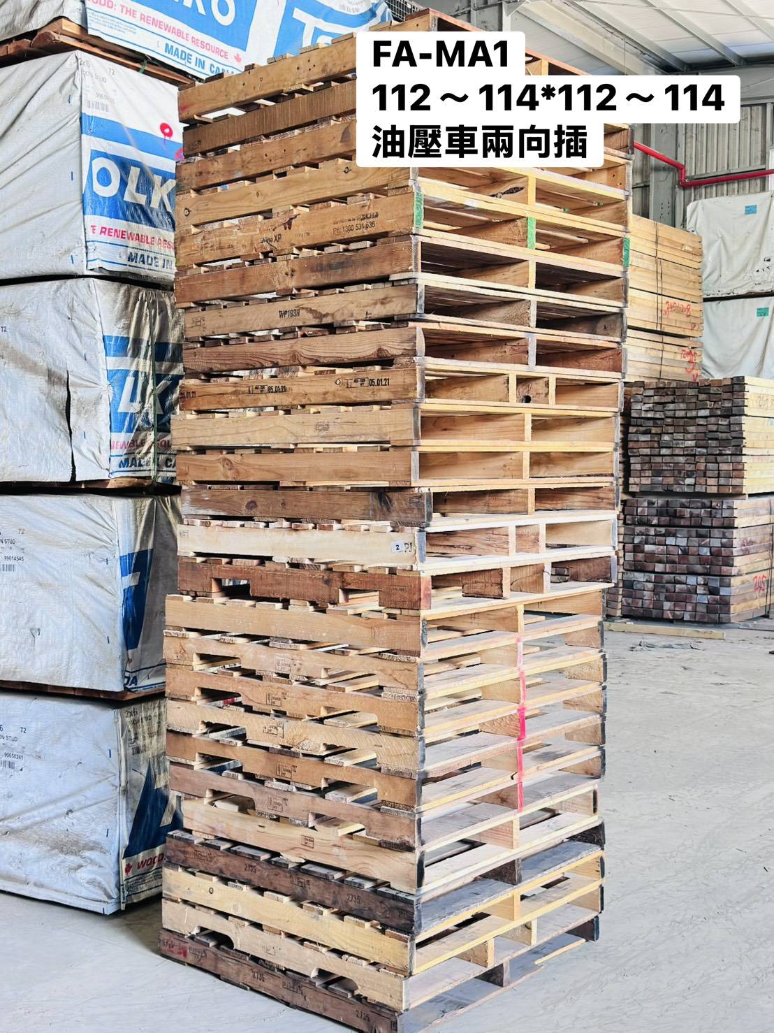 《型號:A1》中古美式木製棧板 (110×110～114×114)