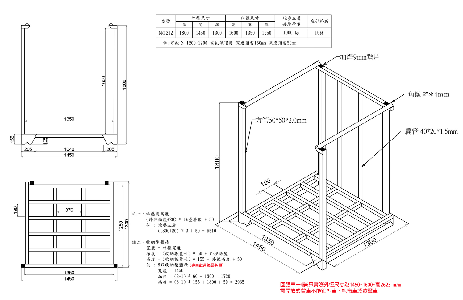 4.全新巧固架G-NR1212