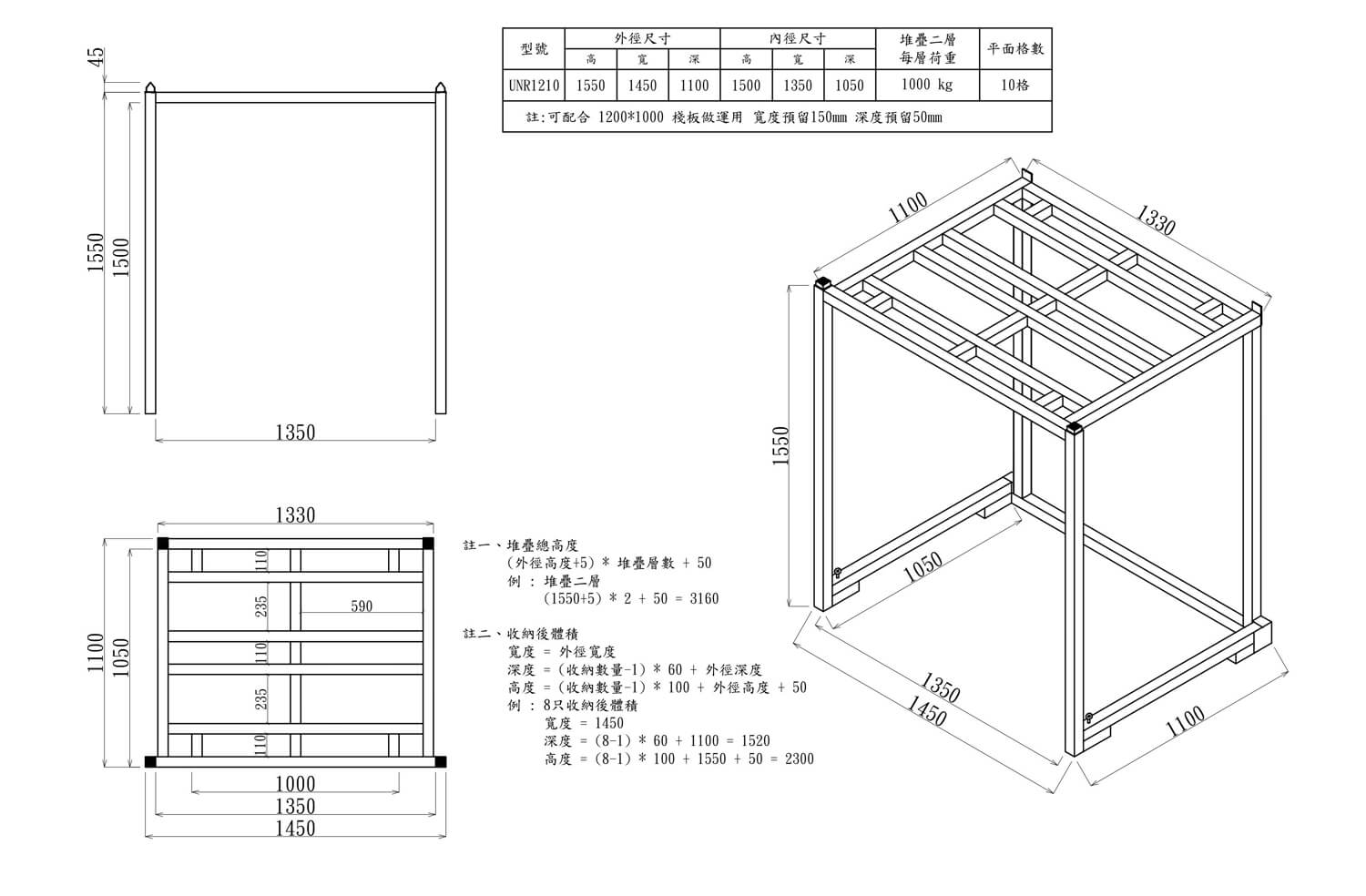 3.倒立式巧固架G-UNR1210