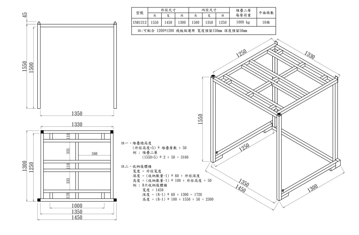 4.倒立式巧固架G-UNR1212