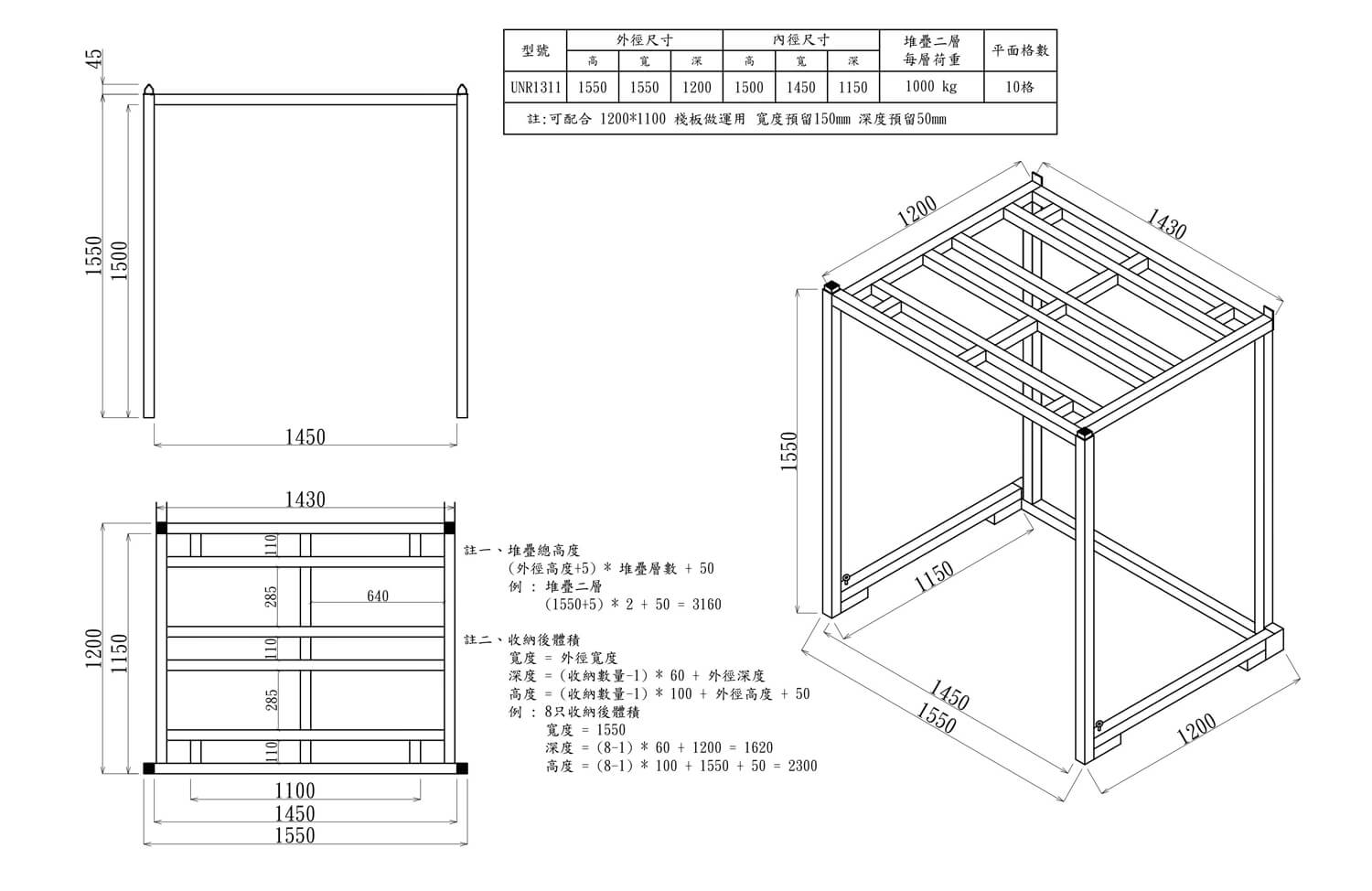 5.倒立式巧固架G-UNR1311
