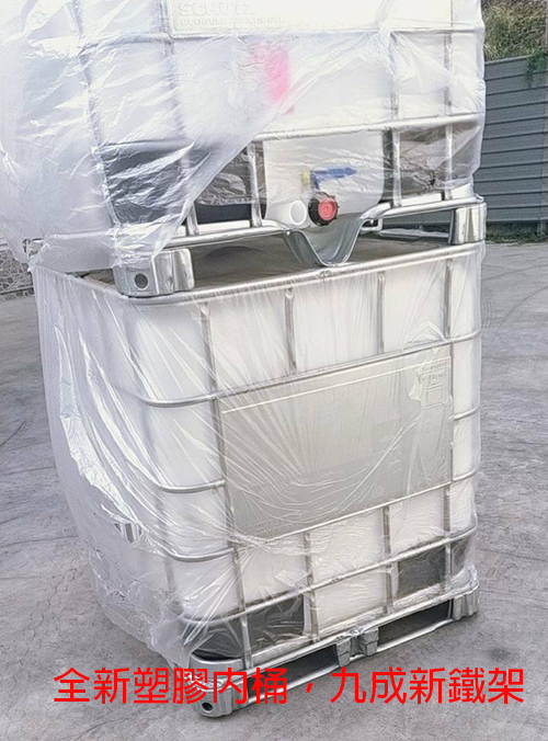 新古IBC化工桶【P】TE220&TE216