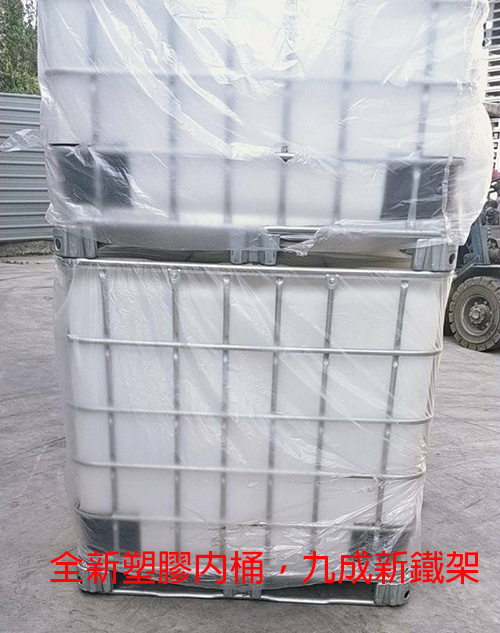 新古IBC化工桶【P】TE220&TE216