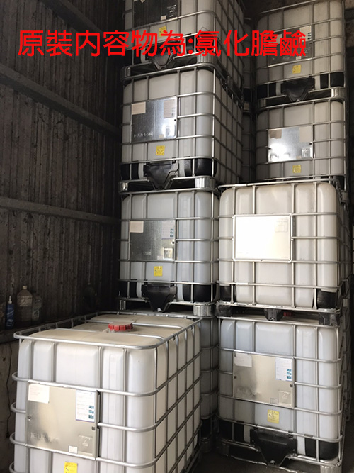 《沒清洗》中古IBC化工桶【U】TE282(原裝內容物:A蛋氨酸、B防霉液、C氯化膽鹼)