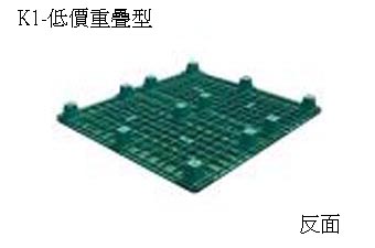 10.Z-K1 單面四方插網面低價套疊型