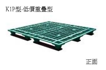 9.Z-K1P 單面川字四方插網面低價套疊型