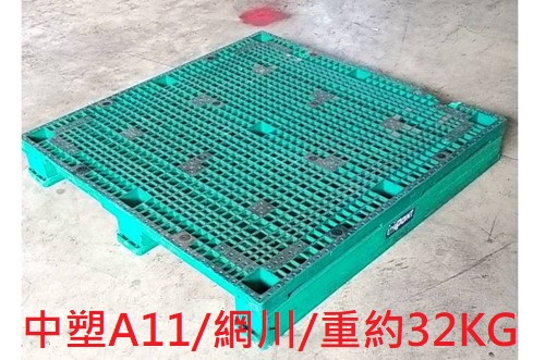 中古塑膠棧板(二手塑膠棧板)120 x 120 x 17 (cm)